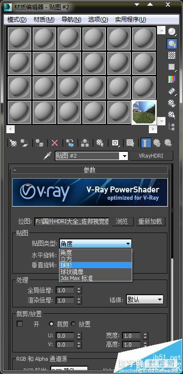 3DMAX中怎么使用HDRI贴图实现更真实的效果?6