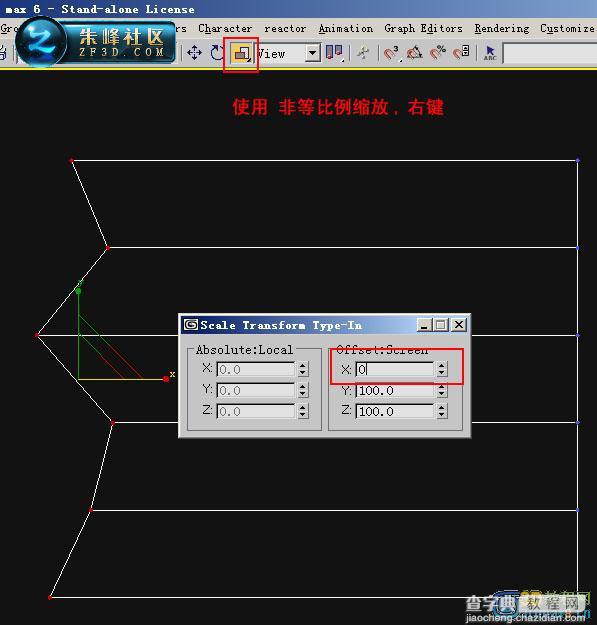 3DMAX建模时如何把多个点对齐1