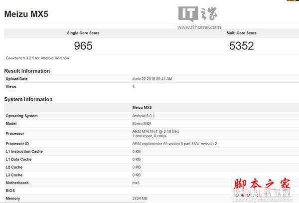 多核更给力 魅族MX5跑分曝光2