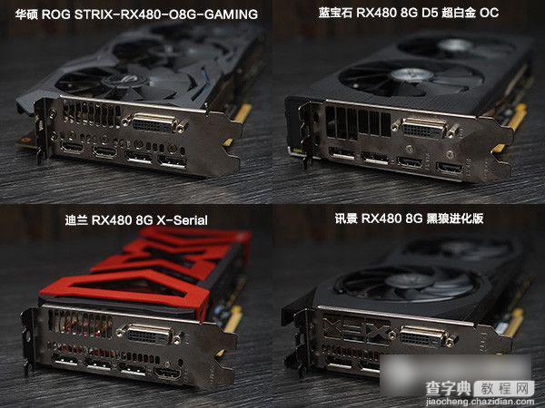 RX480显卡哪款好？市售4款热门非公版RX480显卡对比详解12