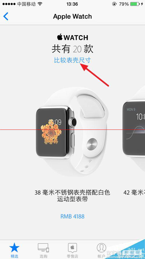 怎么选择Apple Watch表壳和表带尺寸？4