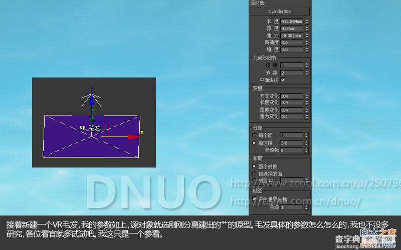 3DSMAX简单制作漂亮的微博插图8