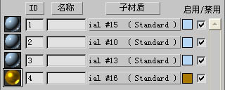 3DSMAX制作真实的彩色花瓶17