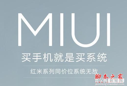 小米手机碉堡了，你不知道的MIUI十大“黑科技”1