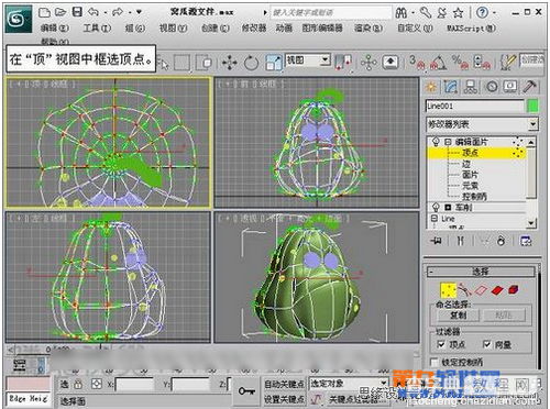 3ds Max绘制窝瓜建模5