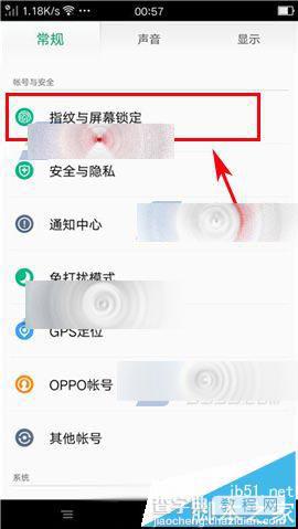 OPPO R7s怎么给手机程序单独加密?1