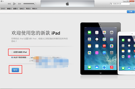 ios7.1.1越狱后无法开机怎么办 ios7.1完美越狱后无法开机/白苹果解决方法教程7