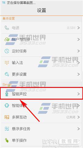 vivo y29怎么关闭来信息播报?1