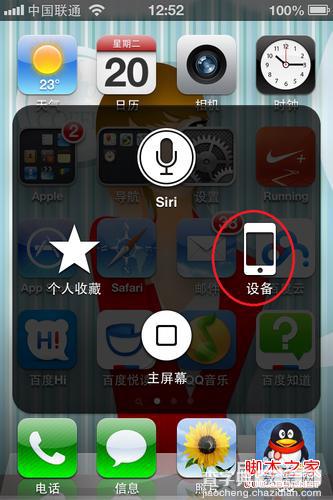 iphone4锁屏键坏了图文教你修复6