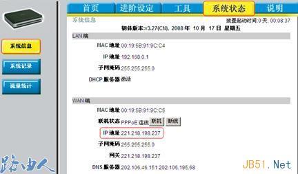 D-LINK路由器开启远程管理配置图文教程2