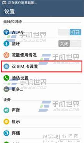 华硕飞马怎么设置SIM卡上网？1