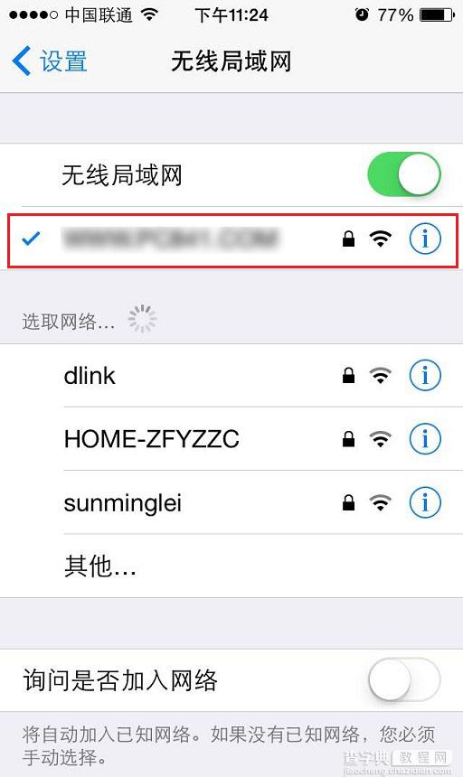 SSID隐藏后手机如何连接？手机连接隐藏ssid无线网络教程7