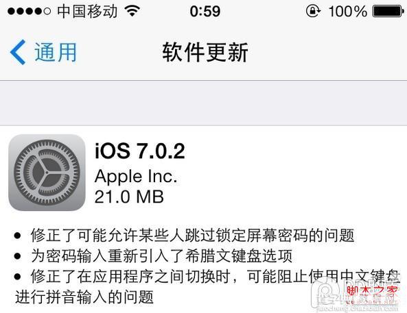 ios7.0.2可以越狱吗？升级ios7.0.2正式版固件会影响越狱吗2