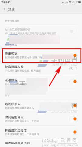 红米3S手机怎么关闭显示短信预览?3