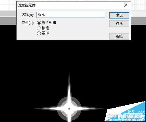 flash制作跟随鼠标移动的撒光蝴蝶方法2