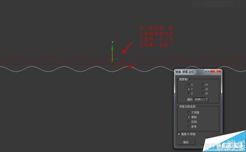 3DMAX制作简单简洁的波浪纹造型的花盆15