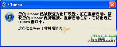 ios8 beta5重启蓝屏怎么办？苹果ios8 beta5反复重启蓝屏解决教程13