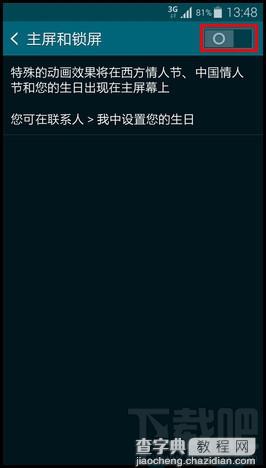 三星S5怎么开启节日效果功能以便在节日时显示动画效果6