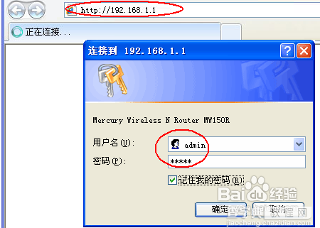 Mercury水星无线路由器怎么设置无线网络及拨号上网7