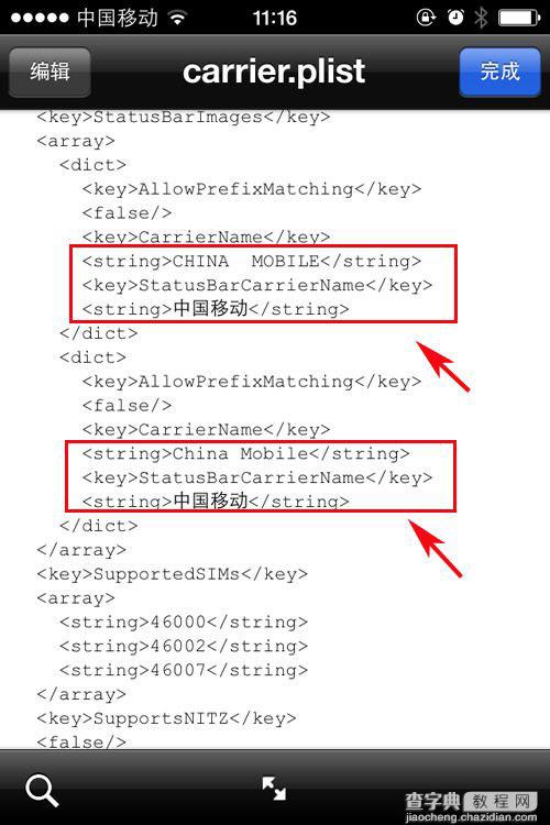 ios7修改运营商后无法连接蜂窝数据现象的解决方法介绍3