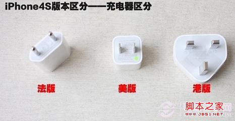 iPhone4S真假辨别购机全攻略 详细分享下如何验证苹果4s真假21