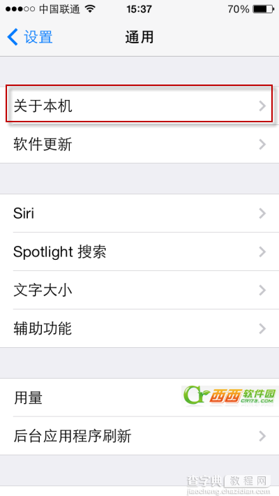 苹果iPhone 5s国行港行还是美版怎么区别3