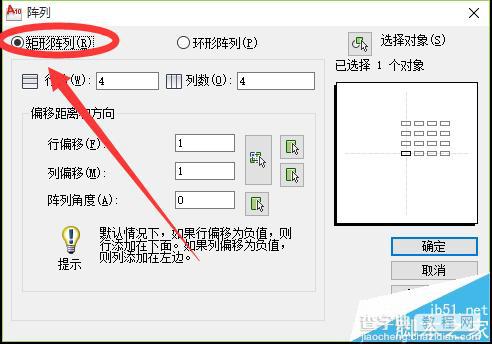 cad矩阵怎么绘制?cad矩阵快捷键的使用方法4