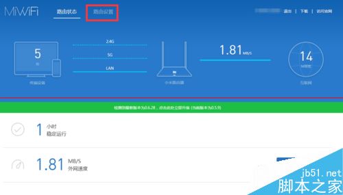 小米路由器怎么设置穿墙模式？2