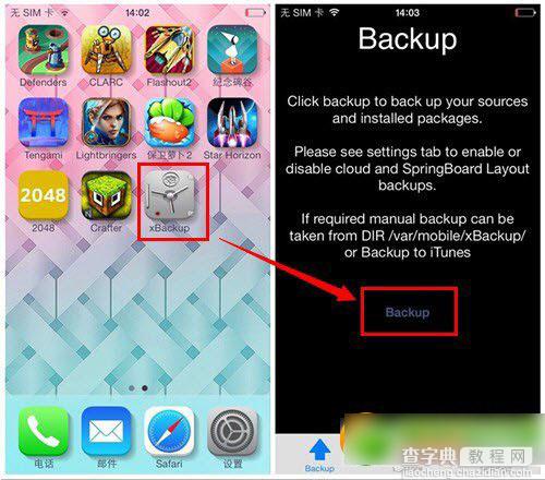 xbackup怎么用？苹果ios7越狱后xbackup插件使用方法教程2