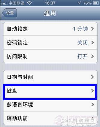 图解如何在iPhone版唱吧里发表表情符号3