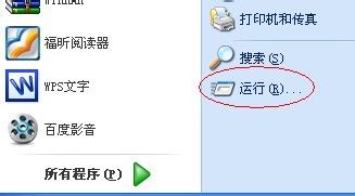 移动硬盘无法访问提示：无法访问I: 执行页内操作时错误的解决办法2