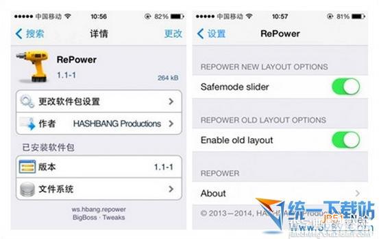 苹果ios7完美越狱一键关机、重启、注销插件推荐 RePower怎么用？2