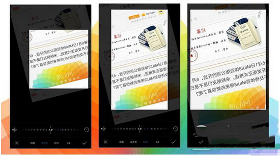 小米miui8怎么截图 miui8截屏方法汇总和图片编辑功能使用教程9