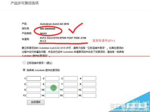 cad2016中文版怎么激活？5