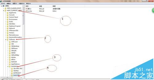 cad安装不上怎么办? cad注册表清理的详细教程7