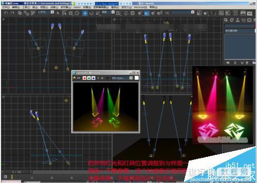 3dmax中怎么制作霓虹射灯效果?15