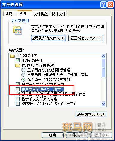 局域网如何共享文件 局域网文件共享的图文方法11