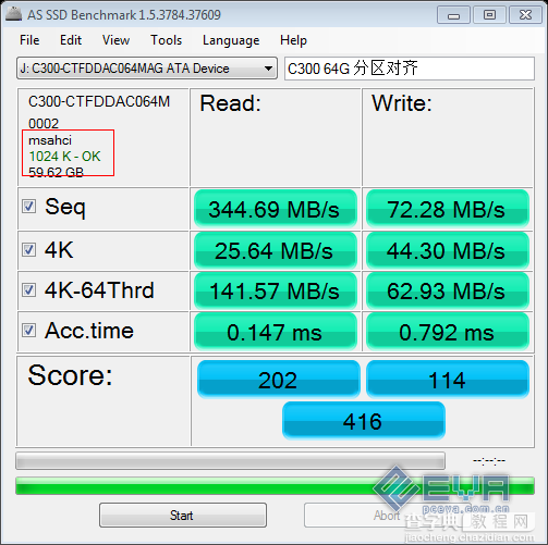 什么是4K对齐 以及4K对齐的好处分享2