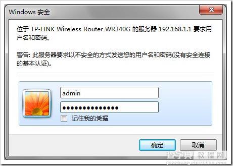 tp-link路由器默认用户名密码是什么以及密码的修改与破解方法1