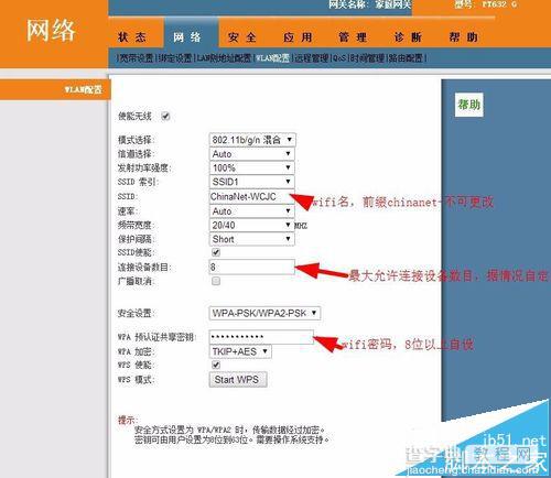 怎么破解电信友华pt632g光猫无线路由?7