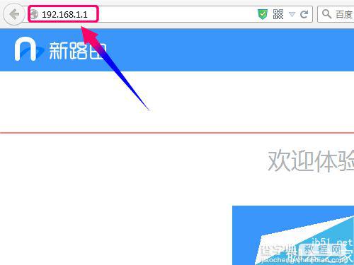 newifi新路由固件怎么升级系统?2