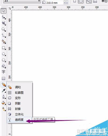 在CDR中如何调整图片的透明度?CDR改变透明度方法4