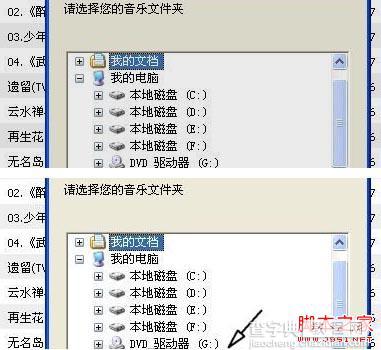 使用QQ音乐来破解网吧对USB接口的限制导致U盘无法使用问题4