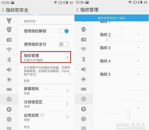 魅蓝3S指纹识别怎么设置 魅蓝3S指纹识别设置方法图文教程5