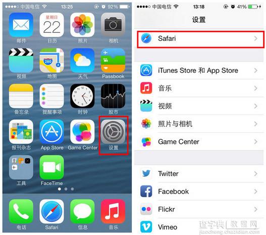 升级IOS7.0.4后 无法登录支付宝钱包的原因和解决方案2