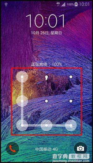 三星Note4锁屏图案怎么设置？三星Note4手机屏幕锁屏图案设置方法图解11