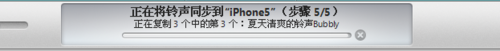 iphone5s怎么设置铃声？ 苹果iphone5s铃声设置方法图解10