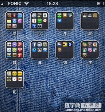 iPhone桌面怎么增加格调？苹果桌面增加格调方法教程5