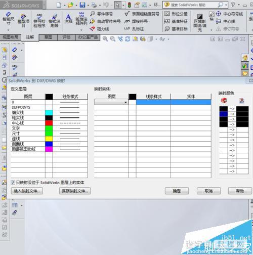 solidworks转换成CAD图层映射怎么设置?8