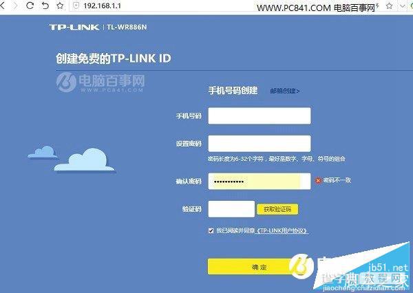 TP-link id 有什么作用详细介绍1